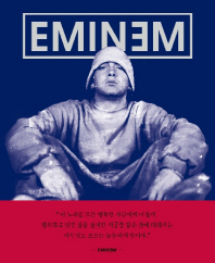 Eminem 책표지