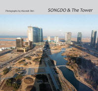 Songdo & the tower 책표지