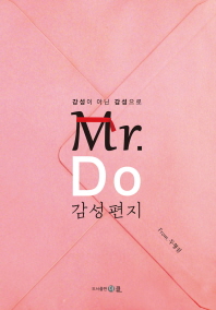 Mr. Do 감성편지 : 강성이 아닌 감성으로 책표지