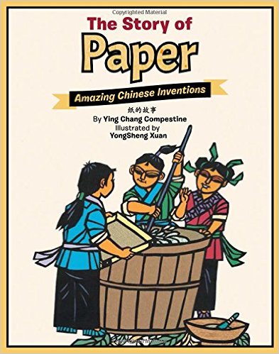 (The) story of paper = 紙的故事 책표지