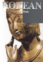 Korean art book. 1,6 책표지
