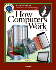 How computers work : 기술의 진화 책표지