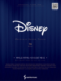 (피아노로 연주하는) 디즈니 OST 베스트 = Best disney songs to play on piano : advanced piano ver. 책표지