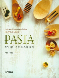 Pasta : 이탈리아 정통 파스타 요리 : traditional Italian pasta dishes 100 items menu 책표지