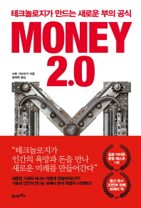 Money 2.0 : 테크놀로지가 만드는 새로운 부의 공식 책표지