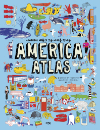(아메리카 대륙의 모든 나라를 만나는) America atlas 책표지
