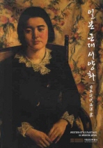 일본 근대 서양화 = Western-style paintings in modern Japan 책표지