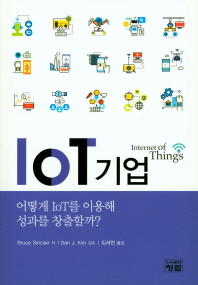 IoT기업 : 어떻게 IoT를 이용해 성과를 창출할까? 책표지