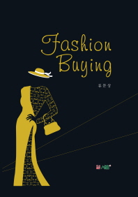 패션바잉 = Fashion buying 책표지