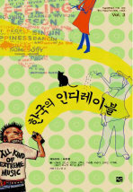한국의 인디레이블 책표지