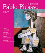 파블로 피카소 책표지