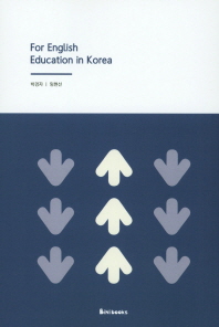 For English education in Korea 책표지