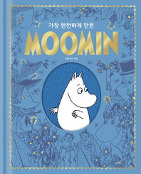 (가장 완전하게 만든) Moomin 책표지