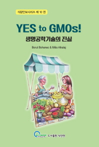 Yes to GMOs! : 생명공학기술의 진실 책표지