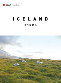 아이슬란드 = Iceland 책표지