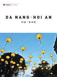 다낭·호이안 = Da Nang·Hoi An 책표지