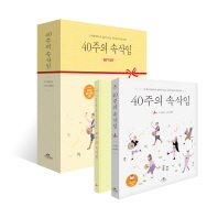40주의 속삭임 : 전 세계 엄마들의 입에서 입으로 전해 내려온 태교 동화 책표지