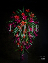 J_space : 꽃의 여왕 : 누군가 들어 줄지도 모를 내 이야기 : floral art essay 책표지