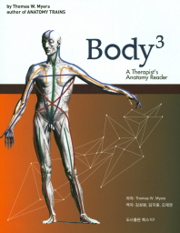 Body3 : 치료사의 해부학 필독서 책표지