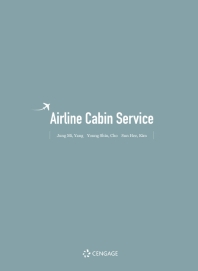 (NCS기반) 항공객실업무론 = Airline cabin service 책표지