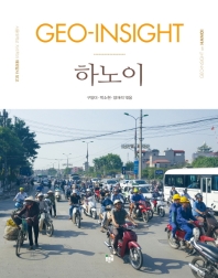 Geo-insight : 하노이 = Geo-insight: Hanoi : 서울대학교 지리학과 해외답사 보고 책표지