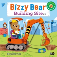 (Bizzy Bear) building site : 공사장 책표지