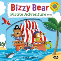 (Bizzy Bear) 해적 모험 책표지