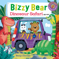 (Bizzy Bear) dinosaur safari : 공룡 사파리 책표지