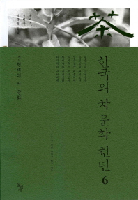 韓國漢詩大綱. 1-2 책표지