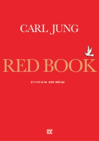 (Carl Jung) Red book 책표지
