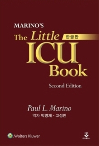 Marino's the little ICU book : 한글판 책표지