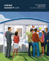 Spring security : 스프링 시큐리티를 이용한 애플리케이션 보안 책표지