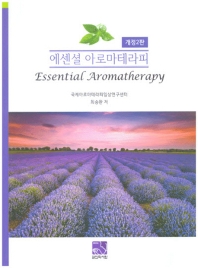 에센셜 아로마테라피 = Essential aromatherapy 책표지
