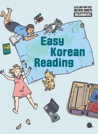 Easy Korean reading : 소리 내어 읽어 보는 30가지 이야기 : beginners 책표지