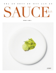 소스 = Sauce : 프랑스 요리 전문가가 만든 78가지 소스와 요리 책표지