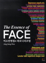 미소안면침과 하모니리프팅 = The essence of face 책표지