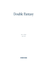 Double fantasy : 두 개의 선율 책표지
