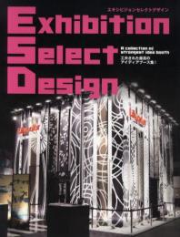 Exhibition select design : 工夫された最高のアイディアブース集!