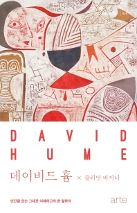 데이비드 흄 = David Hume : 인간을 있는 그대로 이해하고자 한 철학자 책표지