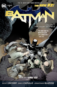 배트맨 : the new 52!. Vol. 1-6 책표지