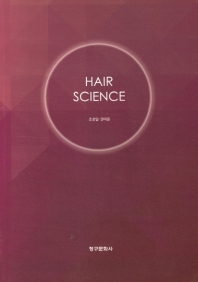 Hair science 책표지