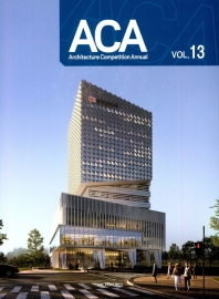 ACA = 건축설계경기연감. 1-20 책표지