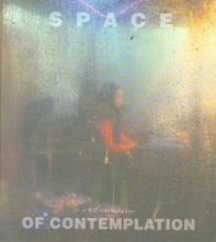 사유 공간 = Space of contemplation 책표지