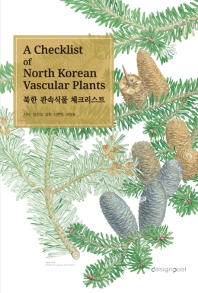 북한 관속식물 체크리스트 = A checklist of North Korean vascular plants 책표지