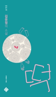 떡 : 김유정의 소설 책표지