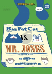 빅팻캣과 미스터 존스 = Big fat cat vs. Mr. Jones 책표지
