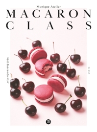 마카롱 클래스 = Macaron class : monique atelier : 모니크 아뜰리에 책표지