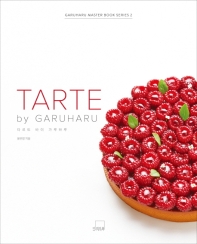 타르트 : 바이 가루하루 = Tarte : by Garuharu 책표지