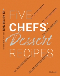 5인 5색 디저트 레시피 = Five chefs' dessert recipes : 리큐르, 5인의 셰프를 취하게 하다 책표지