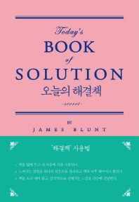 오늘의 해결책 = Today's book of solution : magic : 매직 책표지